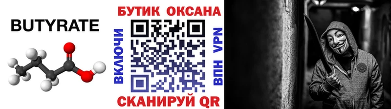 гидра tor  Таштагол  Бутират GHB 