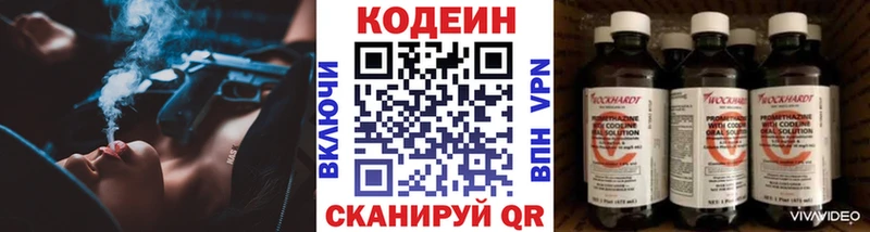 Codein Purple Drank  Таштагол 
