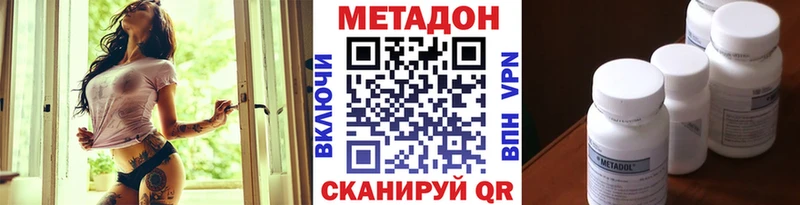 МЕТАДОН мёд Таштагол